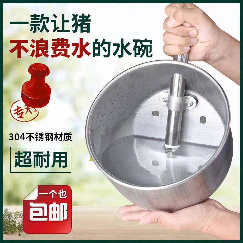 304不锈钢环保自动饮水器小猪圆形自动饮水碗猪用水嘴养殖设备