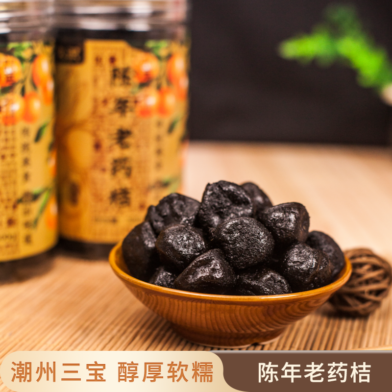 潮汕特产陈年老药桔500g咸金桔咸柑橘即食泡水九制药桔果干蜜饯