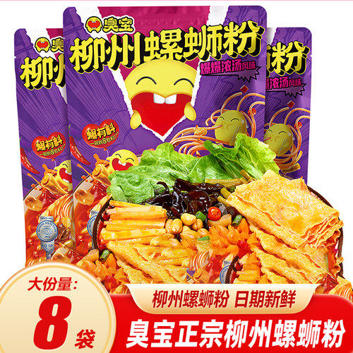 臭宝广西柳州米粉酸辣粉大片腐竹
