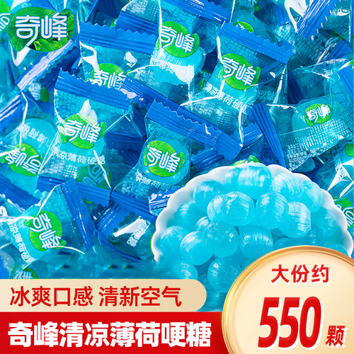 奇峰薄荷糖清新口气清凉润喉糖