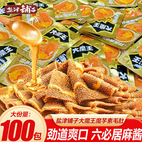 盐津铺子大魔王魔芋素毛肚火锅麻酱味小零食休闲小吃食品辣爽解馋