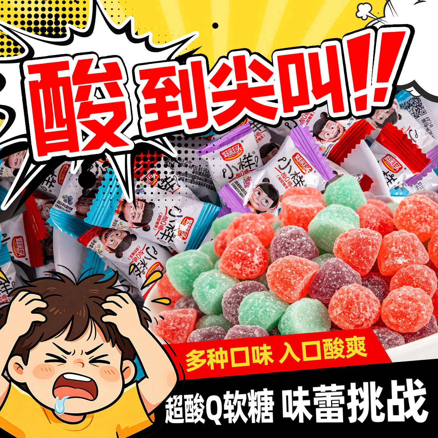 好彩头小样酸q糖果汁软糖QQ糖混合口味橡皮糖喜糖糖果零食批发