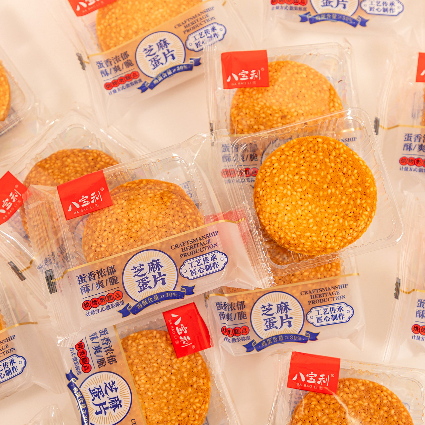 八宝利芝麻蛋片饼薄脆煎饼风吹饼早餐小吃饼干零食休闲食品小包装