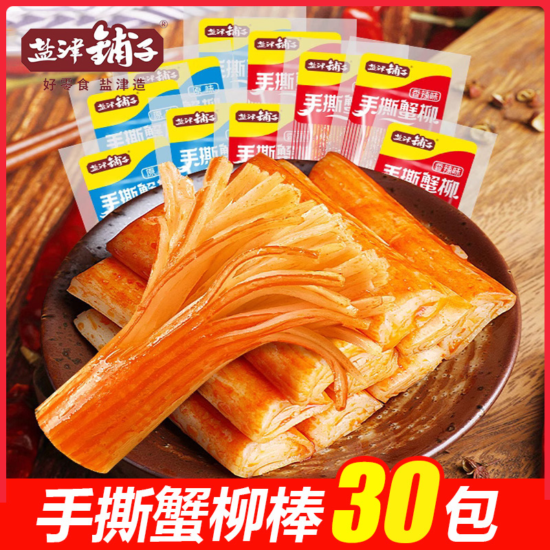 鹽津鋪子手撕蟹味棒即食小包裝