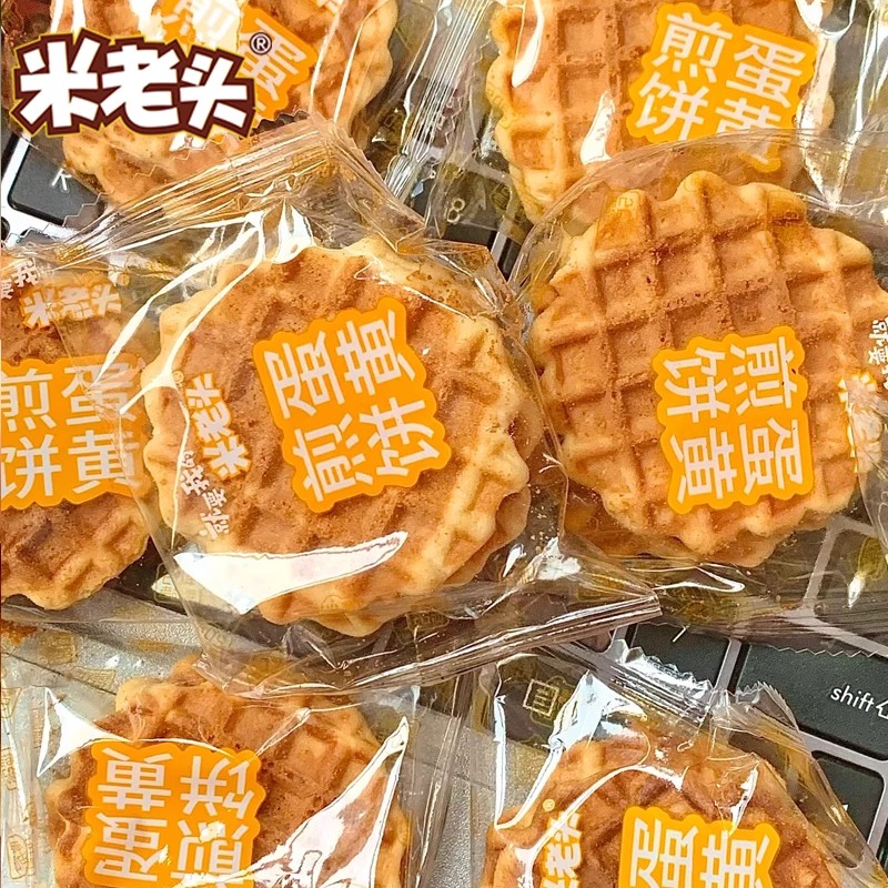 米老头蛋黄煎饼饼干零食小吃点心学生宿舍办公室休闲食品解馋充饥