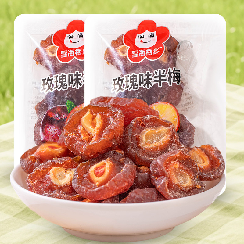 雪海梅乡半梅玫瑰味果脯蜜饯独立包装零食办公室休闲零食小吃