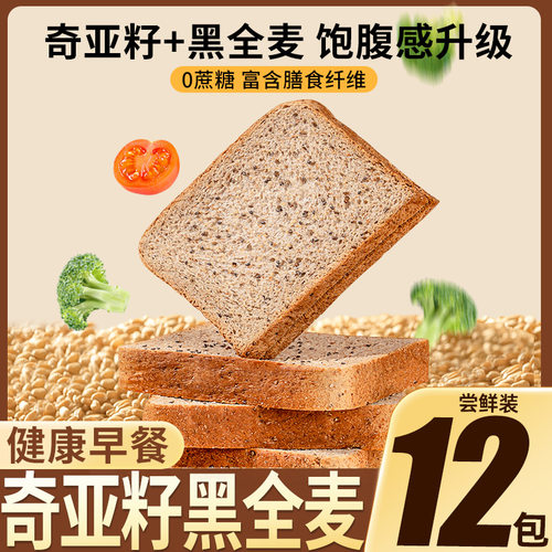 泓一奇亚籽黑全麦切片吐司500g