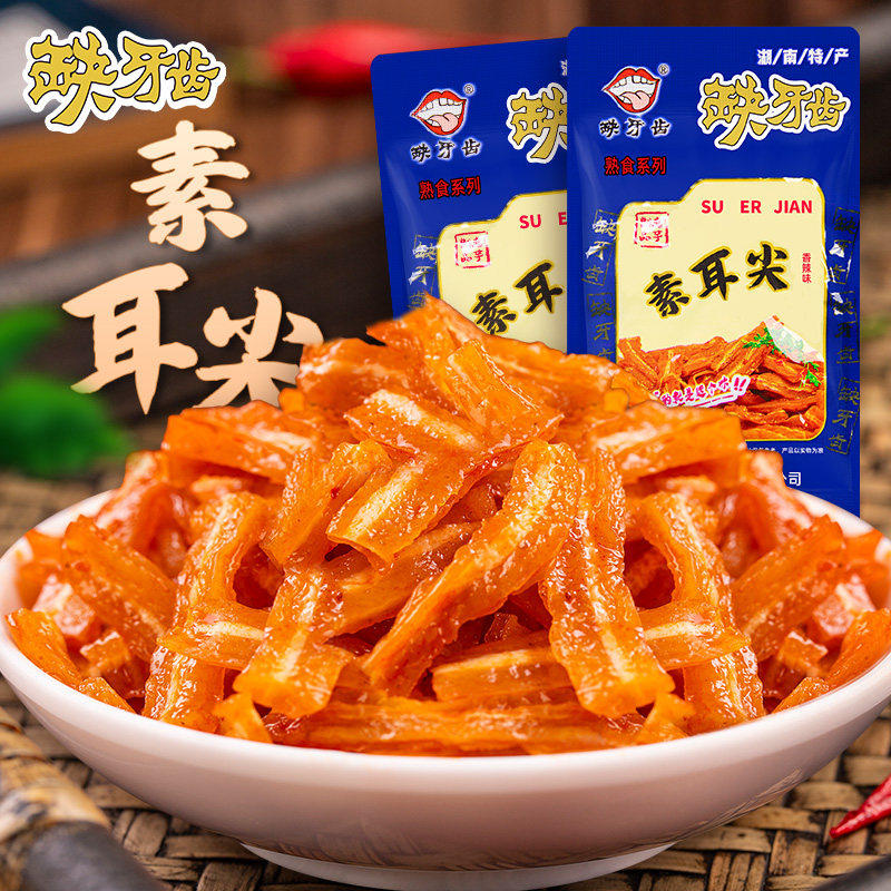 缺牙齿香辣味素耳尖16g*30包湖南特产素食熟食品休闲麻辣零食小吃