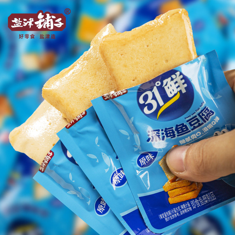 盐津铺子31度鲜鱼豆腐散称深海豆腐干辣条麻辣小零食整箱豆干小吃
