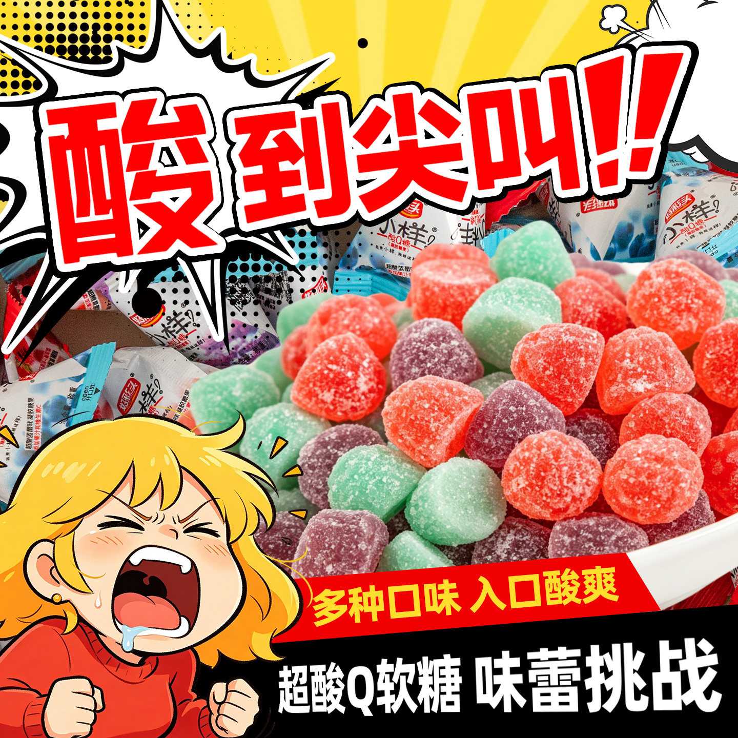 好彩头小样酸q糖三角包散装结婚礼喜糖批发软糖休闲糖果小零食品