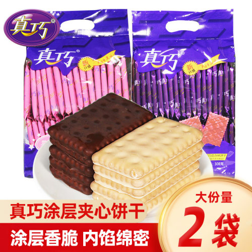 真巧混合装儿童食品小吃涂层饼干
