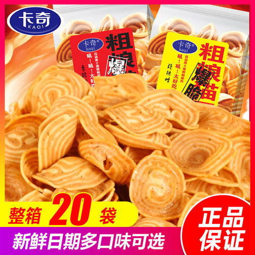 卡奇猫耳朵酥酥脆脆学生零食