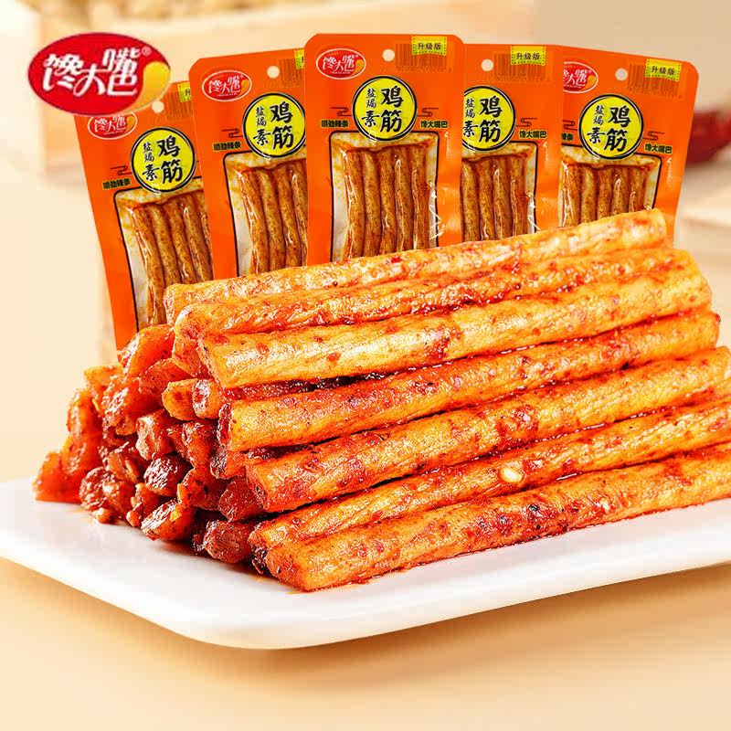 馋大嘴巴盐焗素鸡筋香辣条劲道素牛筋豆腐卷麻辣片儿时怀旧小零食