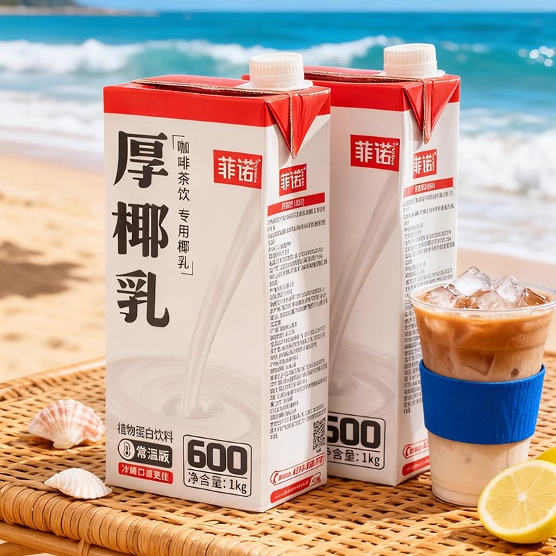 菲诺厚椰乳1L装生椰拿铁耶乳椰浆椰汁燕麦奶咖啡专用诺菲椰奶饮品
