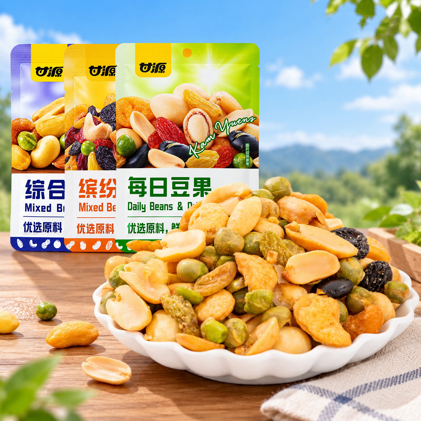 甘源综合果仁缤纷豆果每日坚果炒货干果办公室宿舍解馋休闲小零食