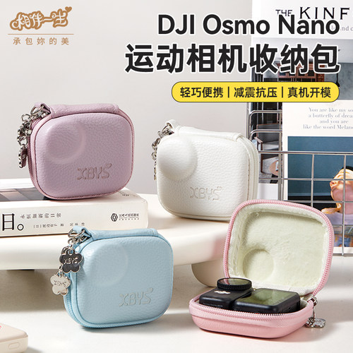 适用大疆DJI Osmo Nano收纳包口袋拇指运动相机保护壳硬壳收纳盒