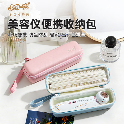 美容仪便携收纳包硬壳减震适用慕苏C3/C1ProA1雅萌MAX二代ACE五代