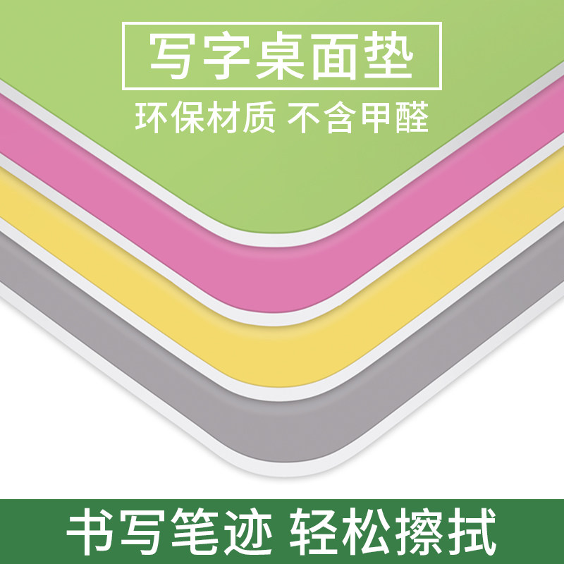 书桌垫学生儿童写字台桌垫书房学习办公防水防滑硬面pvc加厚桌布