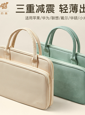 新款笔记本电脑包女士手提单肩包通勤托特包高颜值适用苹果macbook联想13华为惠普pro15华硕天选者16寸拯救者