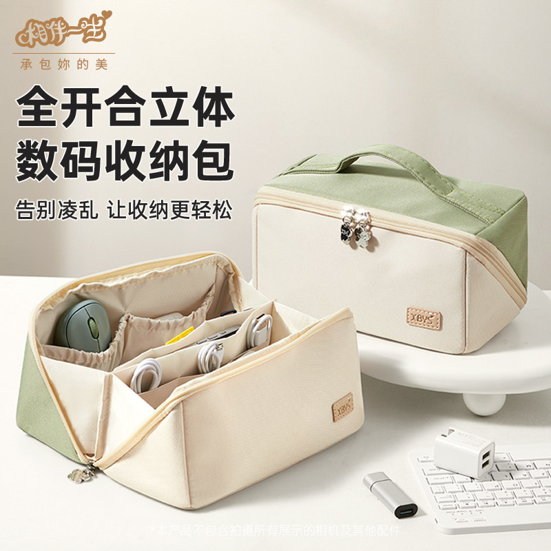 全开合立体数码收纳包鼠标充电器数据线U盘U盾硬盘配件拼色收纳包