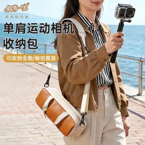 适用大疆DJI Action5pro/6 osmo360 go3s  acepro2运动相机收纳包
