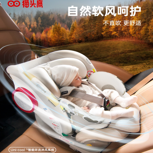 猫头鹰0-7岁通风安全座椅3C