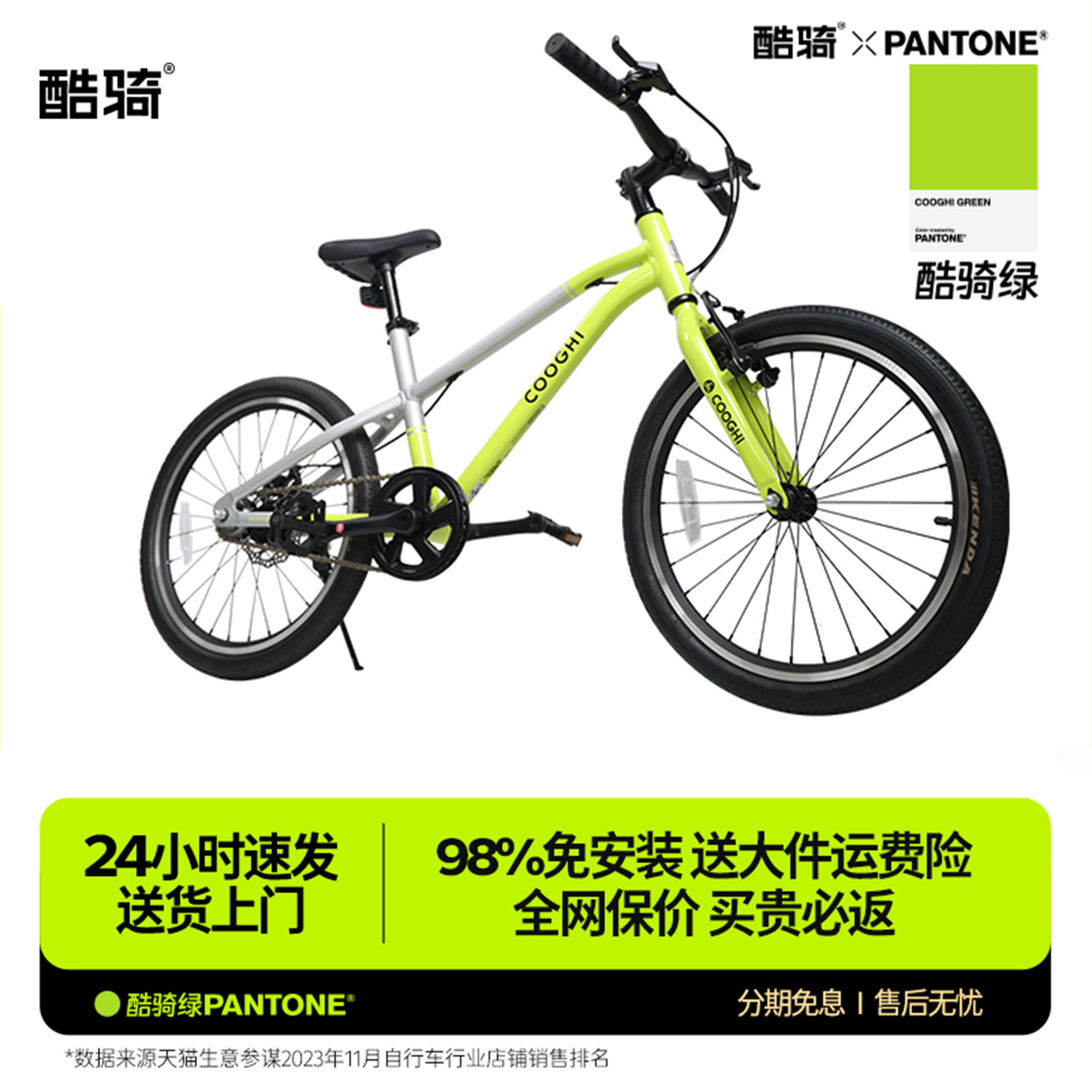 酷骑小飞侠儿F3童自行车超轻男女小孩3一6岁中大童20寸滑步平衡车