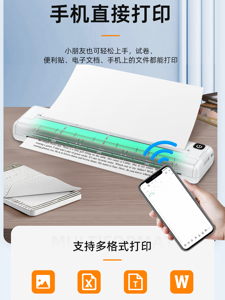 错题作业打印机无线A4纸小型家用便携可充电蓝牙连接无墨热敏打印