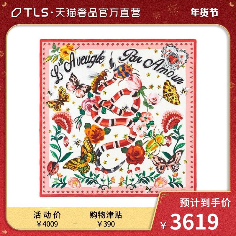 Gucci/古奇 女士粉色桑蚕丝花园动植物印花花朵丝巾在类目 服饰配件/皮带/帽子/围巾, 围巾/丝巾/披肩中 - 来自Buy2taobao.com提供专业的淘宝代购服务