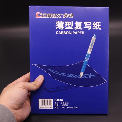 复写纸大号薄型双面票据收据蓝色印纸财会办公用品16K100张D4016