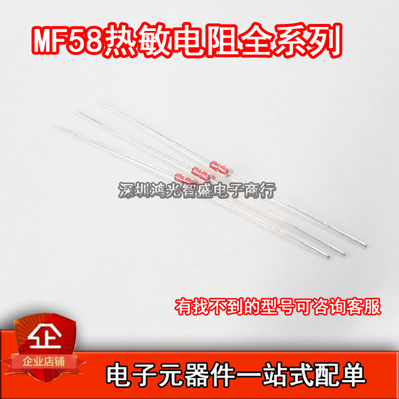 goods in stock Bose closure NTC Thermistors 5% MF58 200K B value 3950 Electromagnetic furnace Temperature Sensor 20 individualin the 3C Digital Accessories, Electronic components market , Electronic component , Resistors  category - from Buy2taobao.com to provide professional Taobao agent buy service