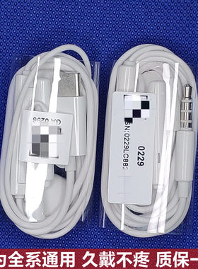 原装正品适用华为P40ProMate30Nova7荣耀20S10入耳式扁口原配耳机