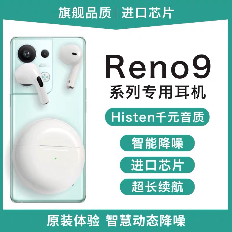 适用oppo2023新款蓝牙耳机reno9原装8pro专用7无线6通用5正品手机