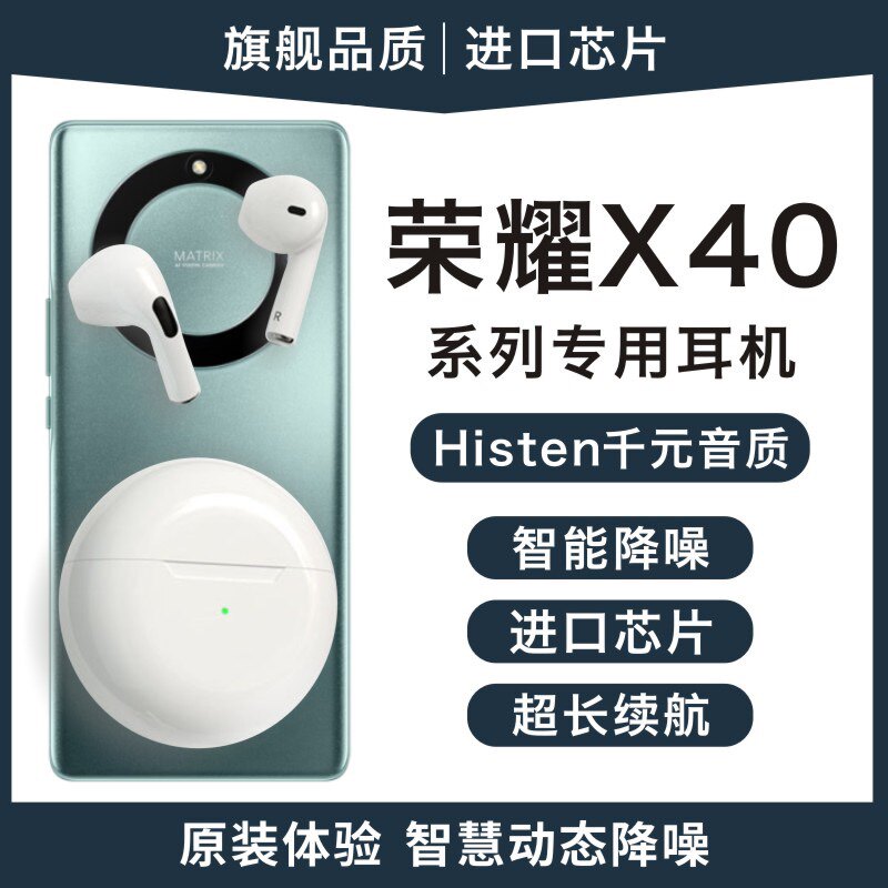 新款原装正品适用华为荣耀X40/X40i/X40GT手机专用真无线蓝牙耳机