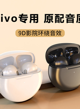 适用vⅰvos15e耳机vivos15vivos15e蓝牙耳机v丨vo无线vivos15E