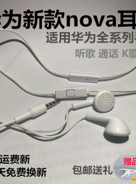 适用华为耳机有线入耳式P30 mate20V20荣耀10青春版9x降噪k歌