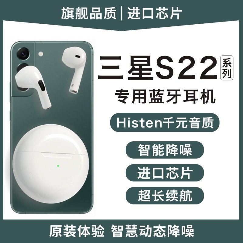 三星专用不入耳蓝牙耳机适用s23ultra无线galaxy运动s22手机s21