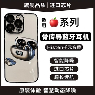 10proMaxPlus苹果原装 正品 骨传导蓝牙耳机 适用iphone14