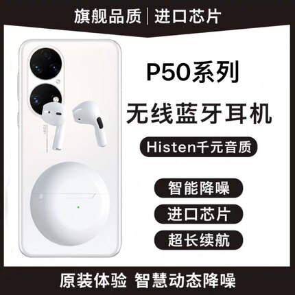 mate50e蓝牙耳机适用nova10/9/8/7华为p60无线p50e原装p40正品pro