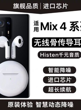 适用小米MIX4蓝牙耳机MIX3入耳式MIX手机无线降噪k歌带麦低音耳塞