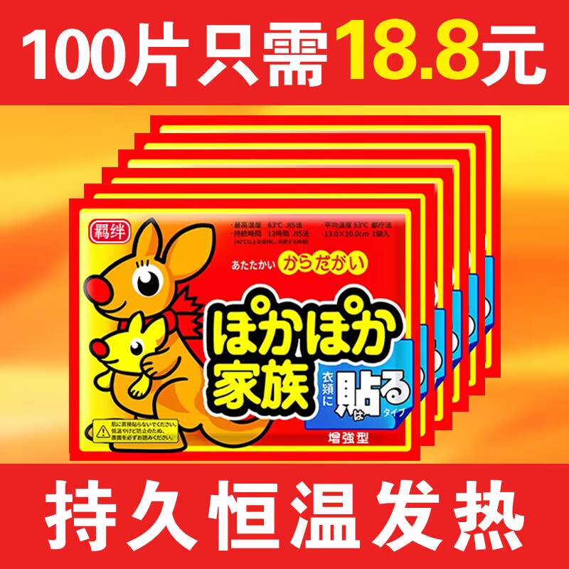 暖宝宝暖贴暖宫贴艾灸自发热贴女生宫寒暖身宫大姨妈益母草艾草贴