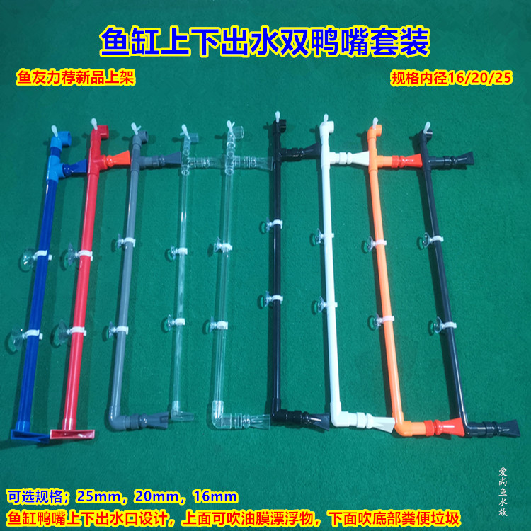 喷头出水口蓝色pvc鱼缸包邮