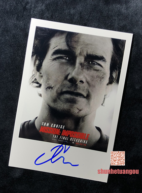 碟中谍8最终清算The Final Reckoning汤姆克鲁斯Tom Cruise亲签照