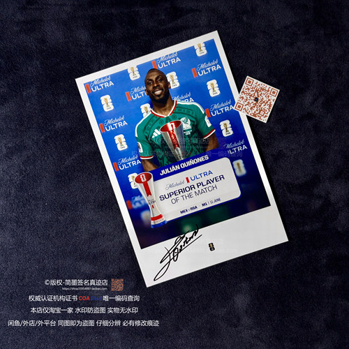 基尼奥内斯Julián  Quiñones亲签照2026 FIFA World Cup 首球