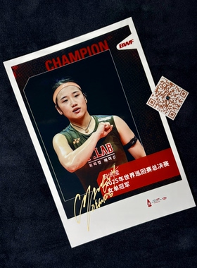 2025 BWF World Tour Finals安洗莹An Se-young 冠军 亲笔签名照