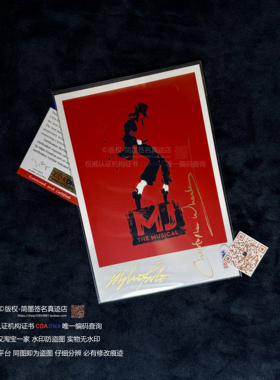MJ the Musical Myles Frost and Christopher Wheeldon 亲签照片