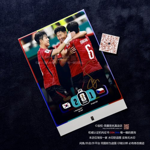 2026 FIFA World Cup 孙兴慜 손흥민 Son Heung Min 亲笔签名照片