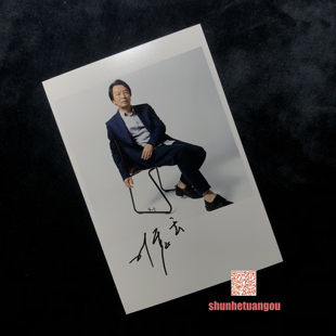 刘震云 潘晓婷 俞飞鸿 易烊千玺 窦文涛亲笔签名照片