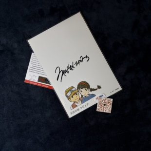 宮﨑駿 Miyazaki‌ ‌Hayao 认证 明信片 COADNA 亲笔签名 宫崎骏