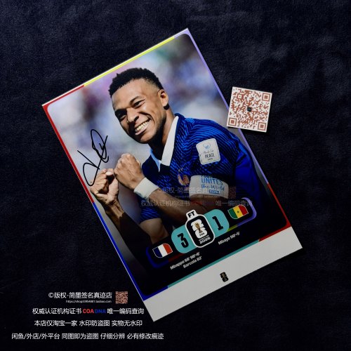 2026 FIFA World Cup 基利安姆巴佩 Kylian Mbappé 亲签照片